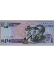 Северная Корея 10 вон 2002 UNC арт. 2879